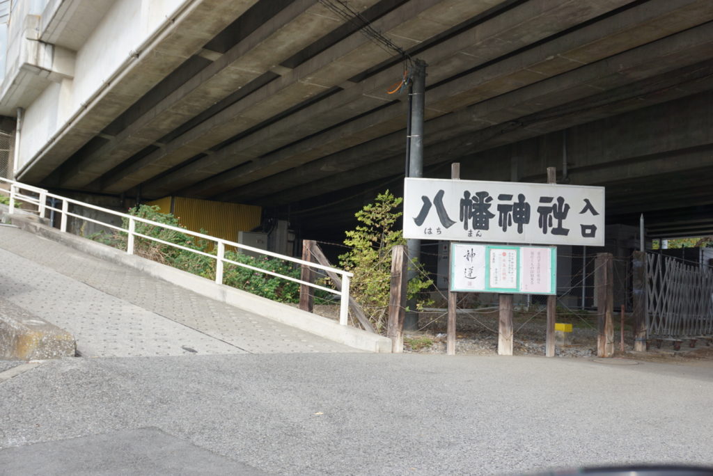 赤羽八幡神社入口