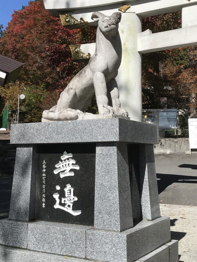 秩父三峯神社・秩父観光・パワースポットの地・狛狼