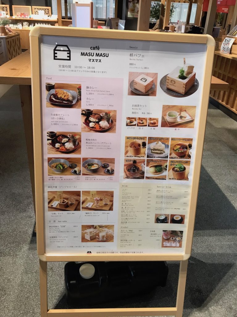 神田明神カフェ・EDOCCO CAFÉ MASU MASU（江戸っ子カフェマスマス）