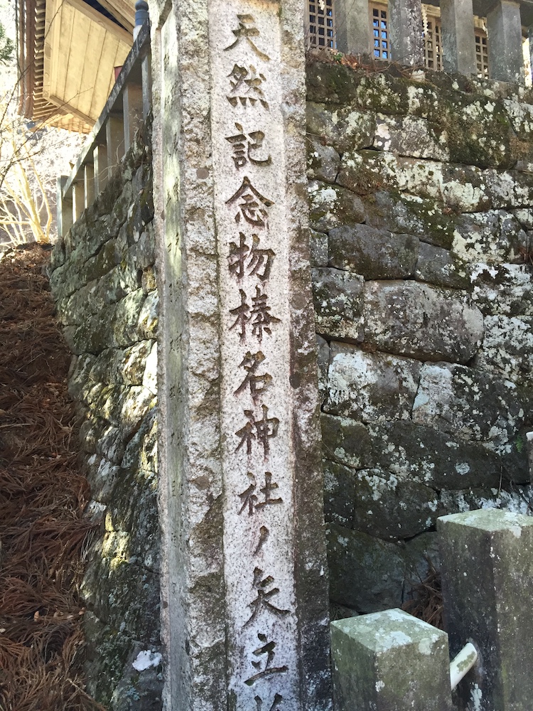 群馬県榛名神社